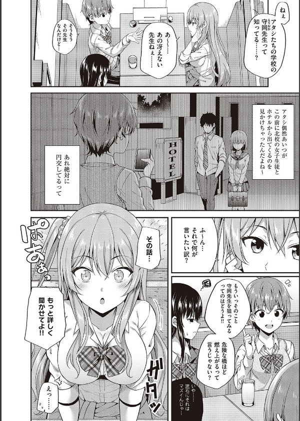円交少女はスキですか？【デジタル特装版】_14枚目の画像